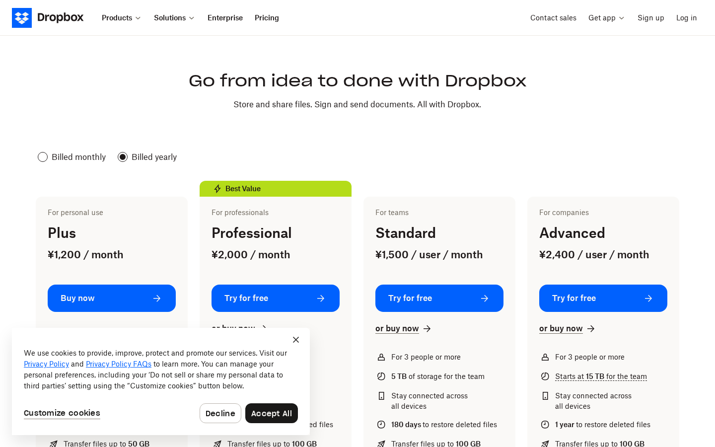 Dropbox 個人方案比較頁（2026-06-21）