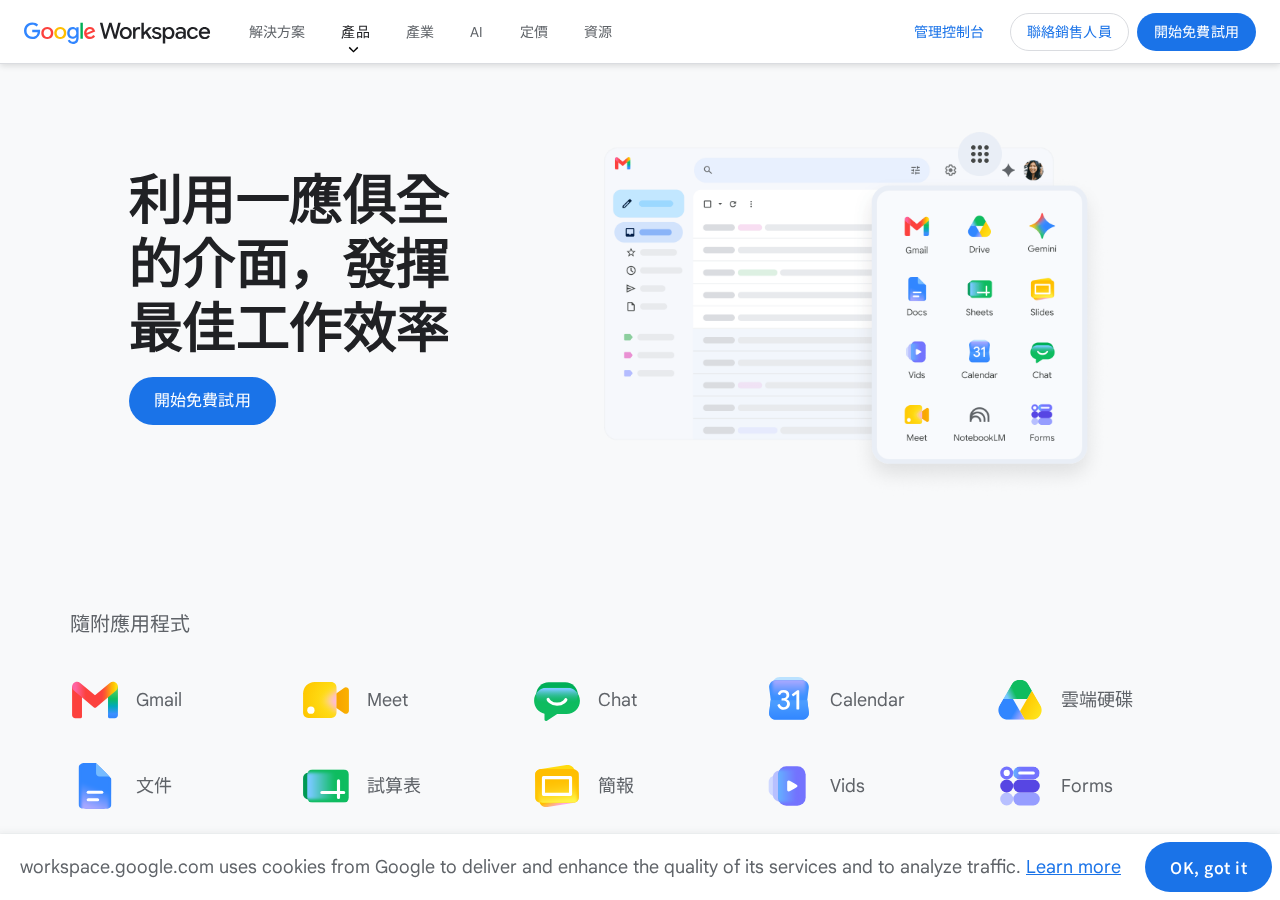 Google Workspace EDU 功能頁（2026-06-21 實拍，詐騙來源核對）