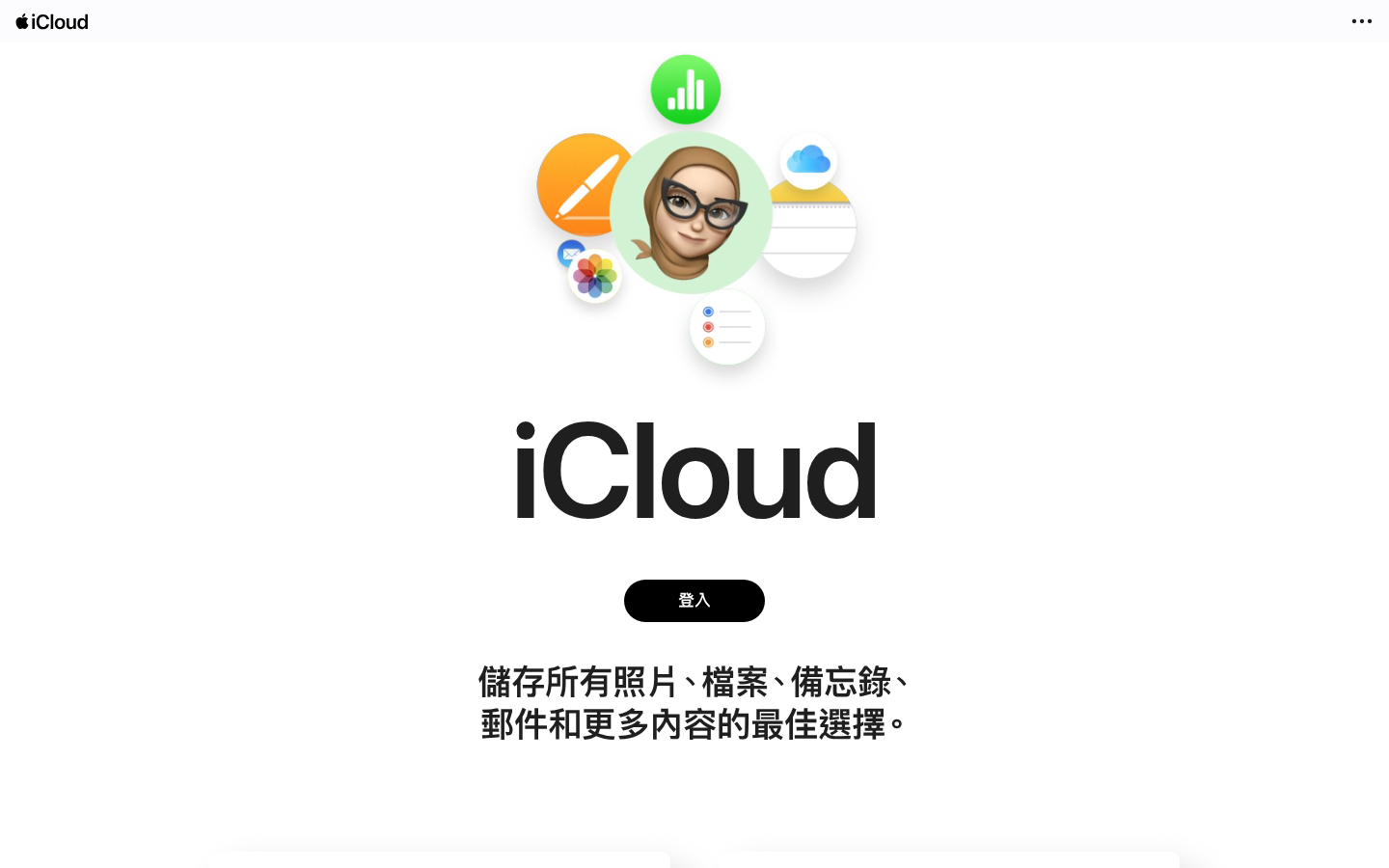 iCloud.com 首頁（zh-TW，Playwright 實拍 2026-06-23）