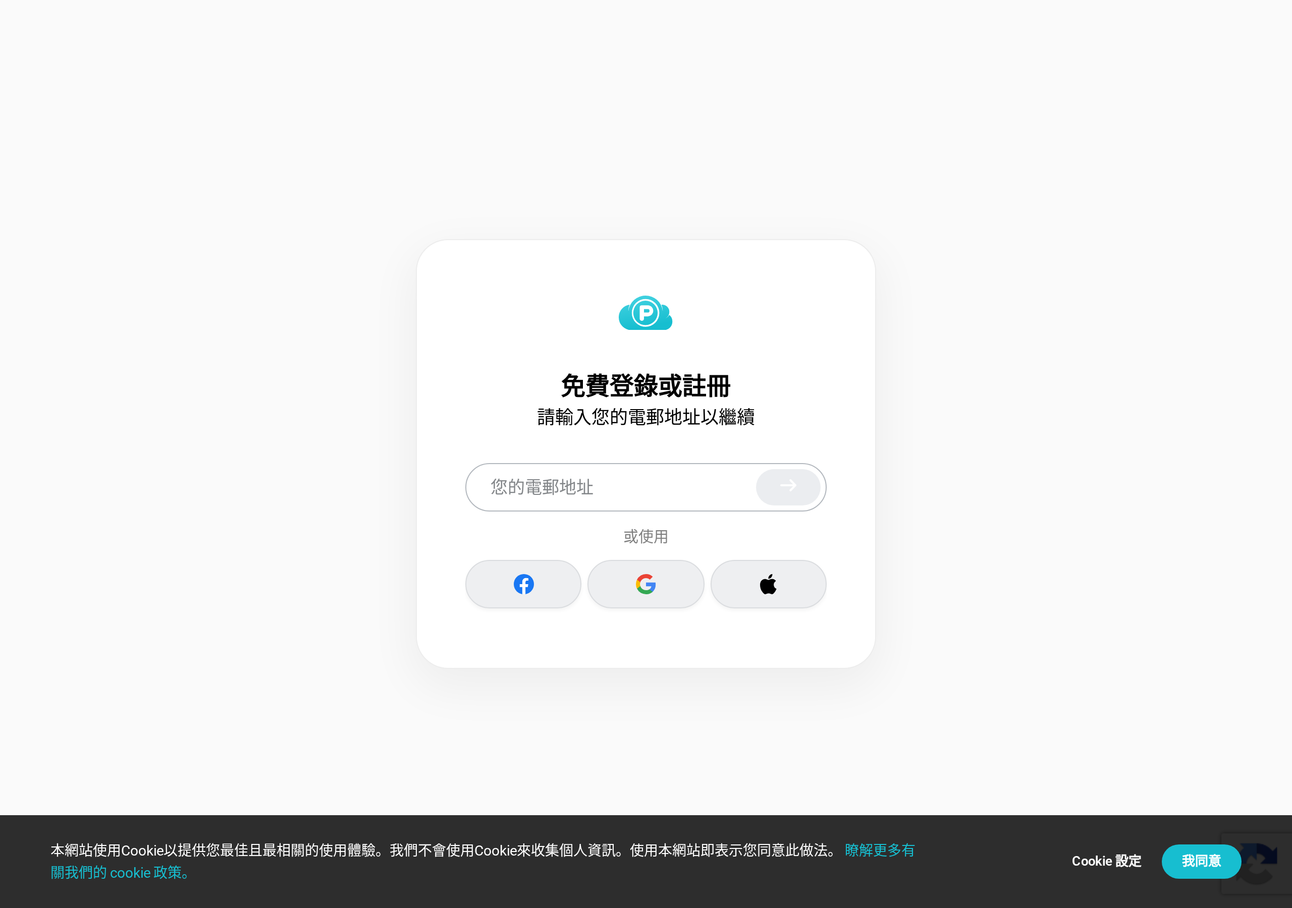 pCloud 網頁版介面實拍(2026-06-21 Playwright 截圖)