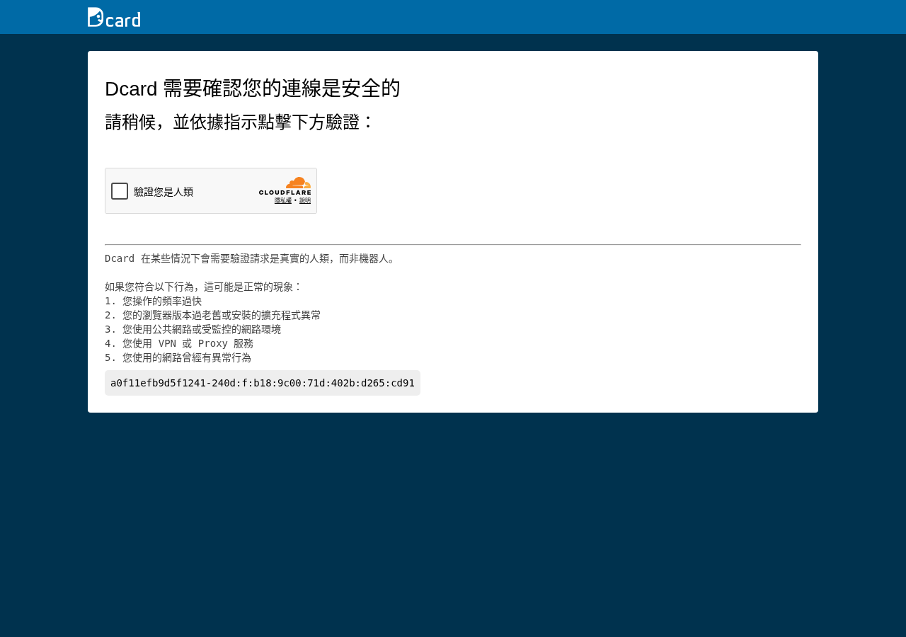 Dcard 搜尋 pCloud 結果(2026-06-21 截圖)