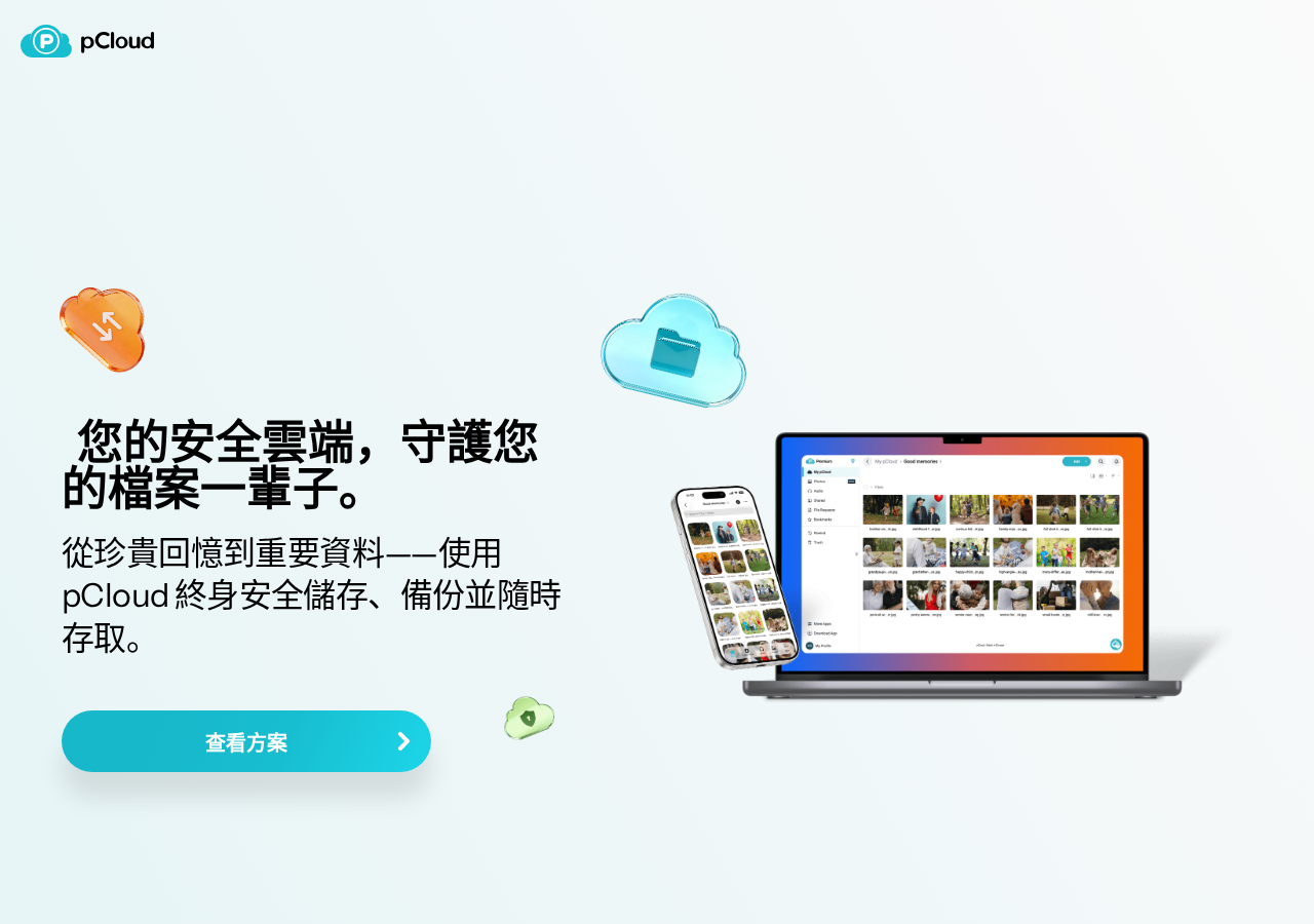 pCloud 終身方案頁(2026-06-21 Playwright 實拍)