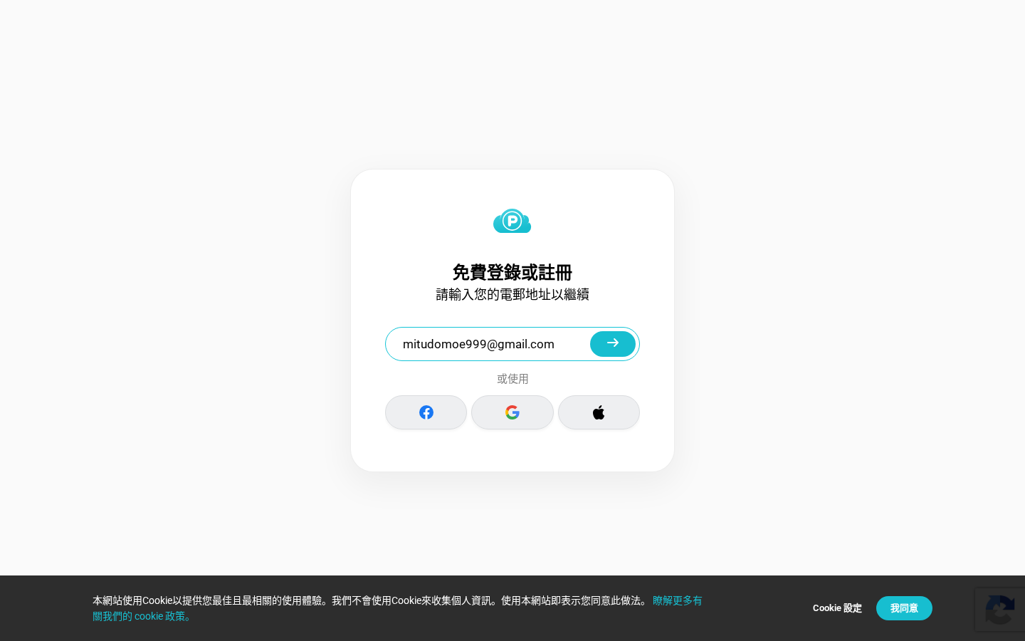 pCloud my.pcloud.com 網頁介面