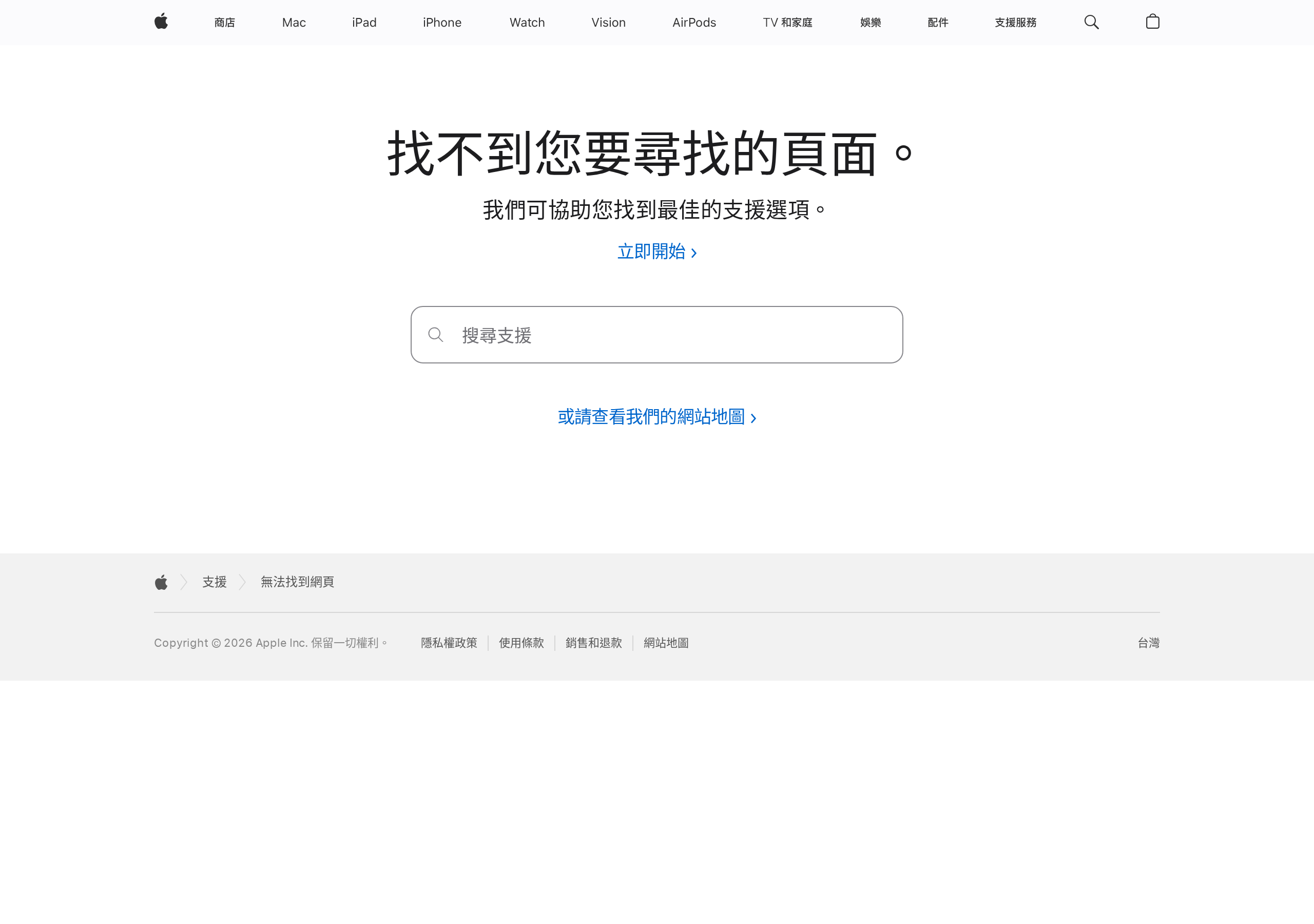 Apple iCloud+ 儲存方案頁面